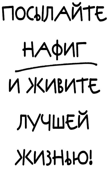 Магический пофигизм. Как перестать париться обо всем на свете и стать счастливым прямо сейчас Магический пофигизм. Как перестать париться обо всем на свете и стать счастливым прямо сейчас