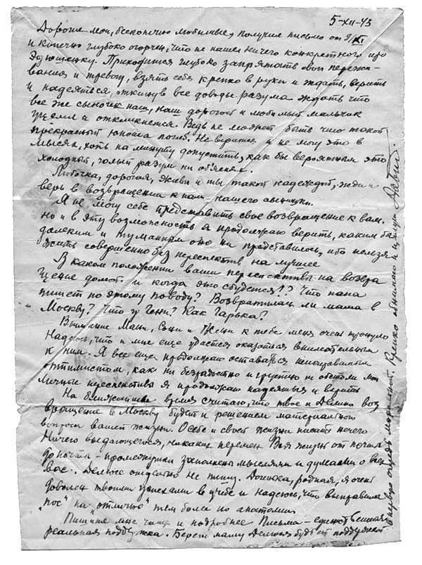 Дом на Старой площади Дом на Старой площади