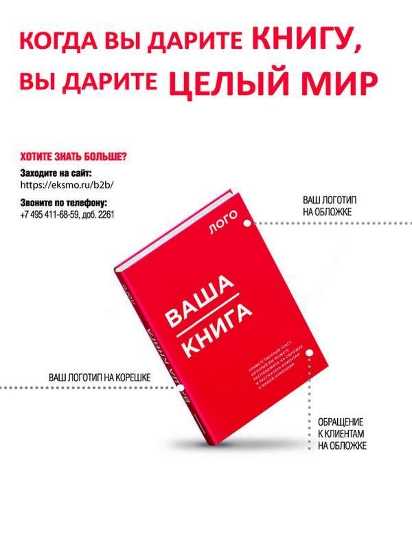 Революция растений Революция растений