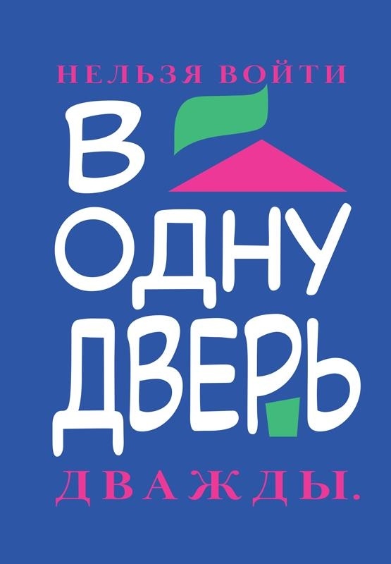 Икона по воле случая Икона по воле случая