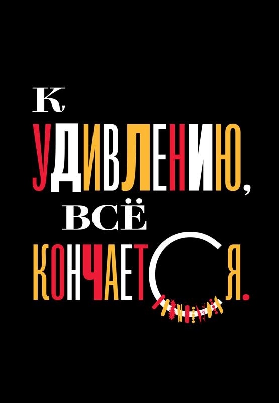 Икона по воле случая Икона по воле случая