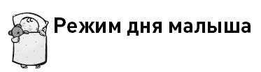 Первые 12 месяцев в роли мамы. О самом важном