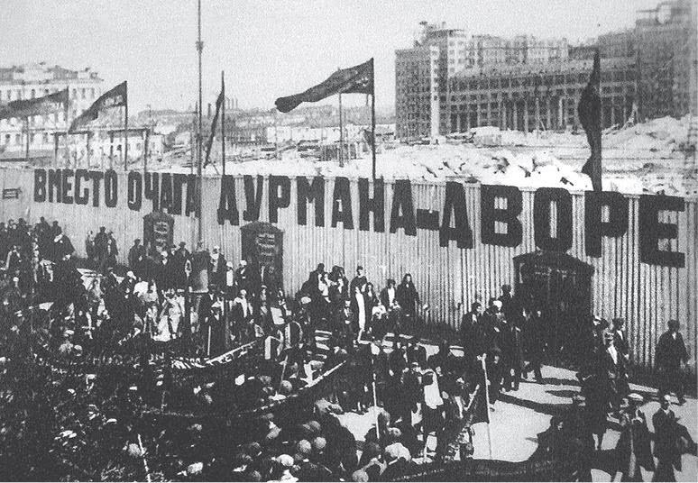 Дом правительства. Сага о русской революции Дом правительства. Сага о русской революции