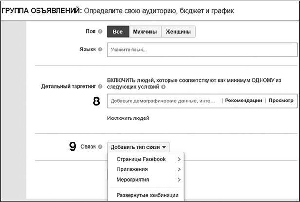 Таргетированная реклама. Точно в яблочко Таргетированная реклама. Точно в яблочко