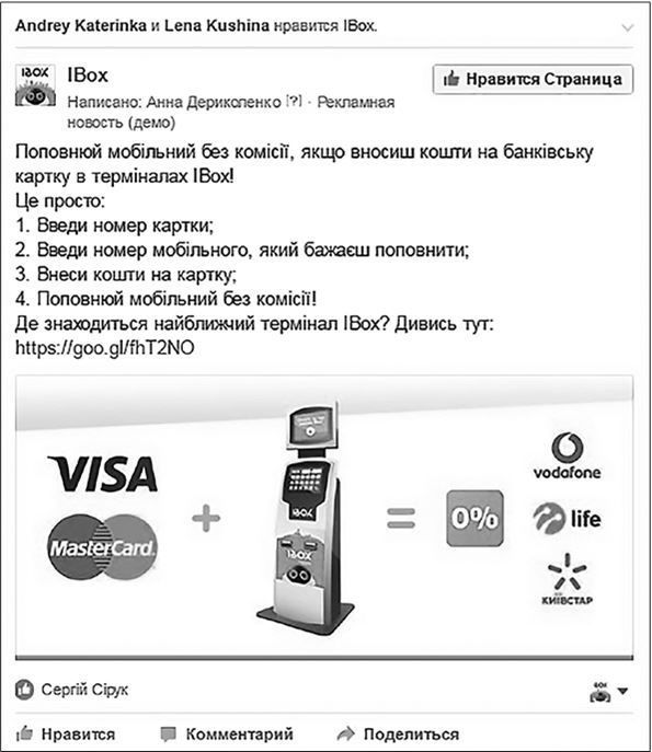 Таргетированная реклама. Точно в яблочко Таргетированная реклама. Точно в яблочко