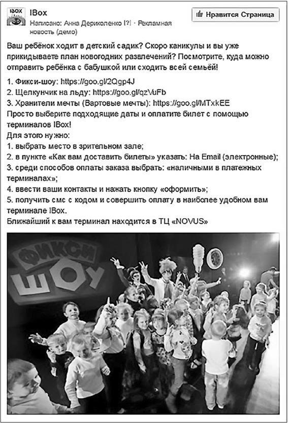 Таргетированная реклама. Точно в яблочко Таргетированная реклама. Точно в яблочко