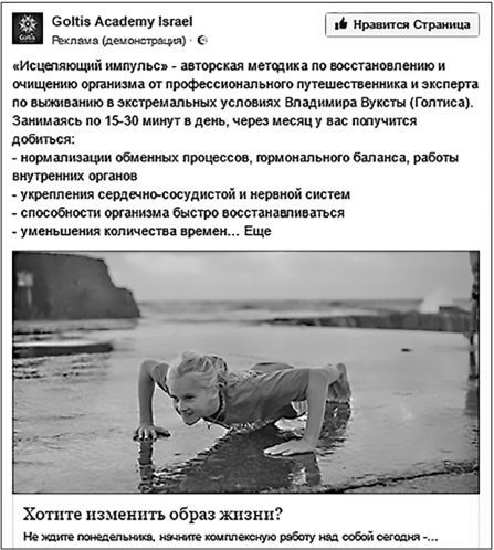 Таргетированная реклама. Точно в яблочко Таргетированная реклама. Точно в яблочко