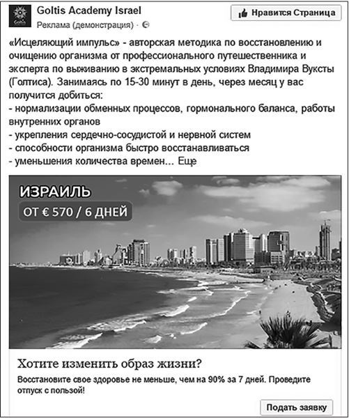 Таргетированная реклама. Точно в яблочко Таргетированная реклама. Точно в яблочко