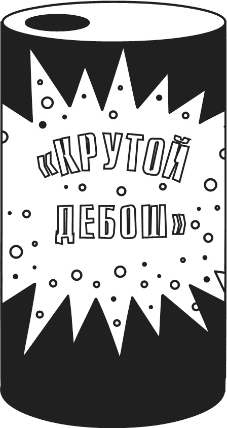 Дневник Слабака. Предпраздничная лихорадка Дневник Слабака. Предпраздничная лихорадка