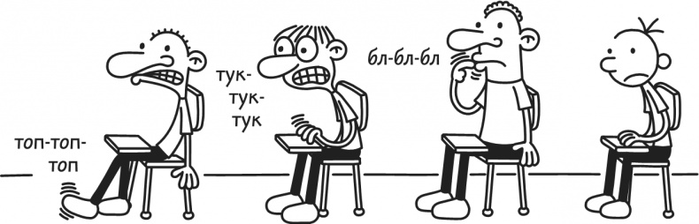 Дневник Слабака. Предпраздничная лихорадка Дневник Слабака. Предпраздничная лихорадка