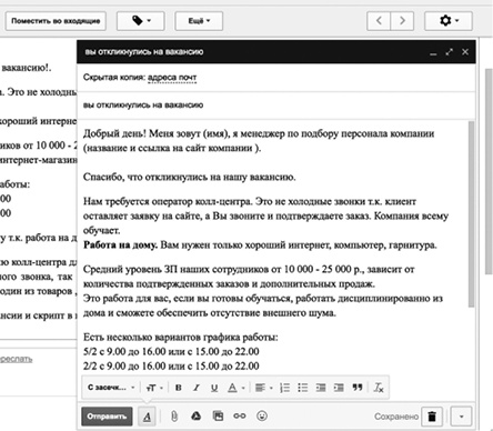 Нет офиса – нет проблем. Как нанимать и контролировать удаленных сотрудников Нет офиса – нет проблем. Как нанимать и контролировать удаленных сотрудников
