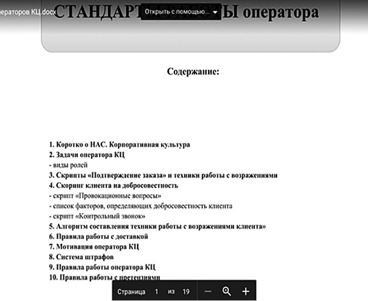 Нет офиса – нет проблем. Как нанимать и контролировать удаленных сотрудников Нет офиса – нет проблем. Как нанимать и контролировать удаленных сотрудников