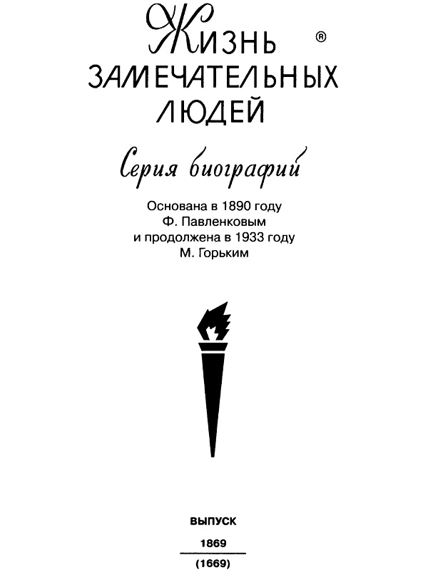 Саврасов Саврасов