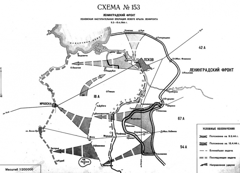 Март 1944. Битва за Псков Март 1944. Битва за Псков