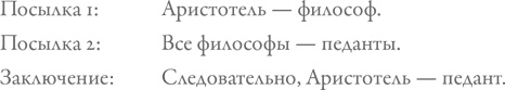 Счастье по Аристотелю Счастье по Аристотелю