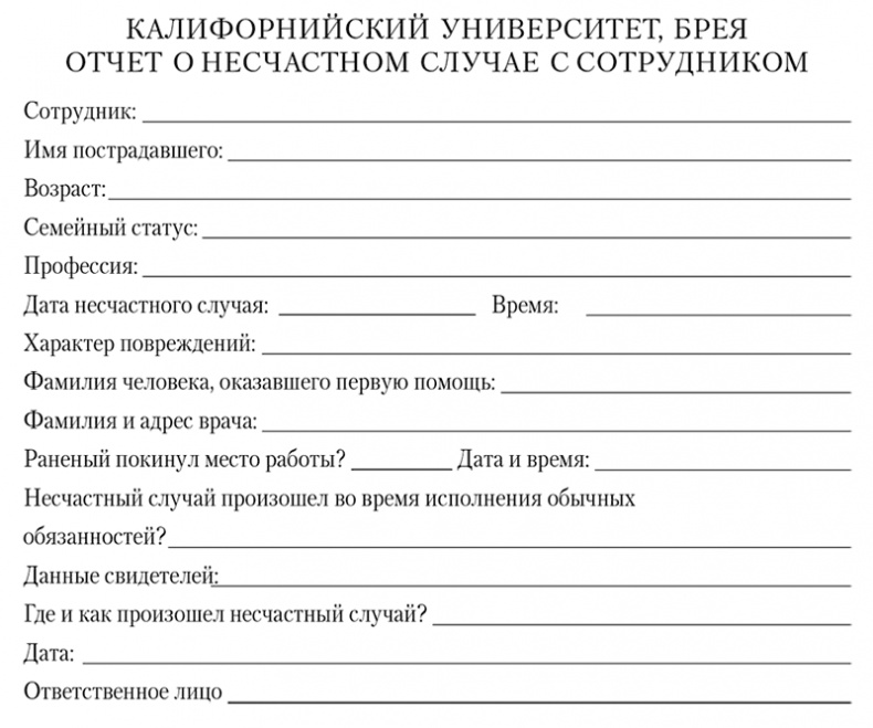 Университет Университет