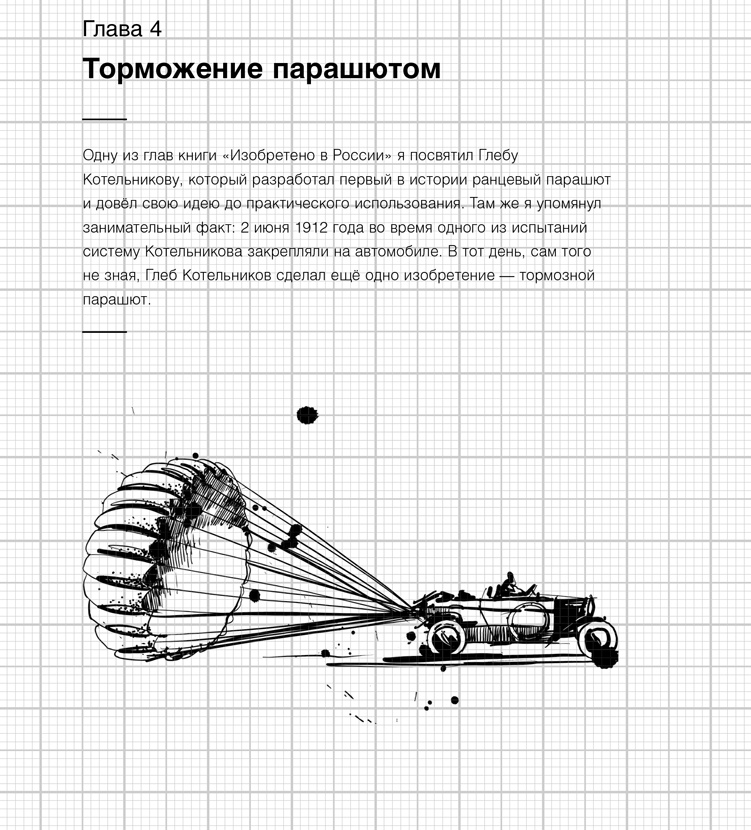 Изобретено в СССР Изобретено в СССР