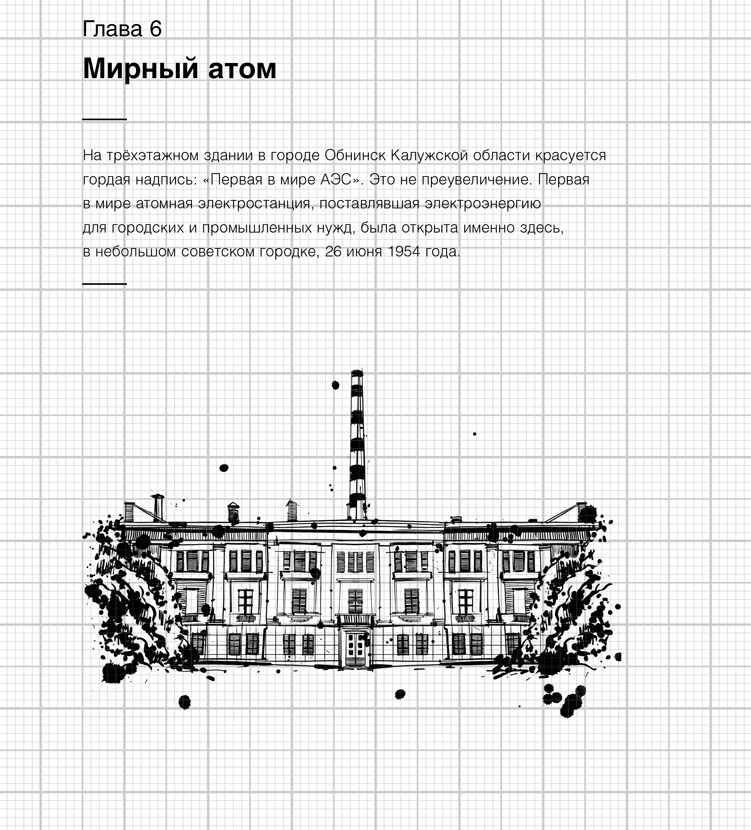 Изобретено в СССР Изобретено в СССР