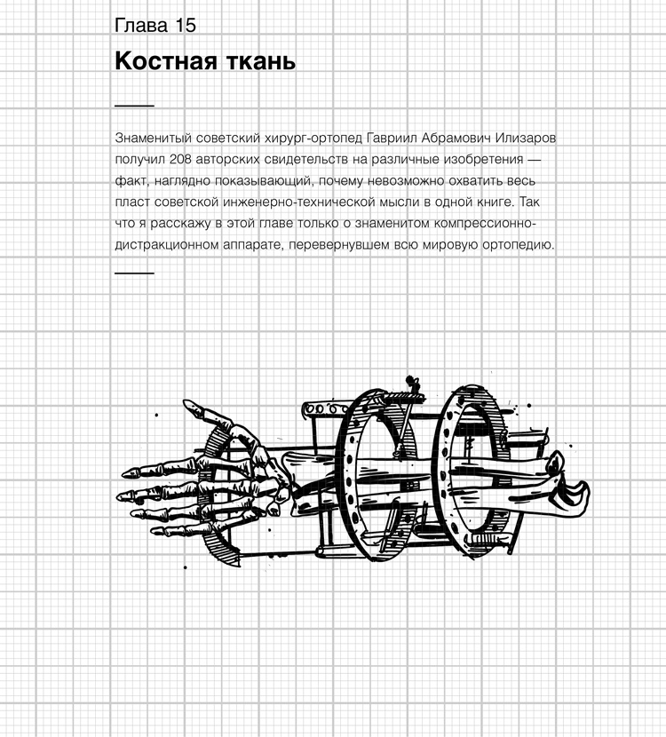 Изобретено в СССР Изобретено в СССР