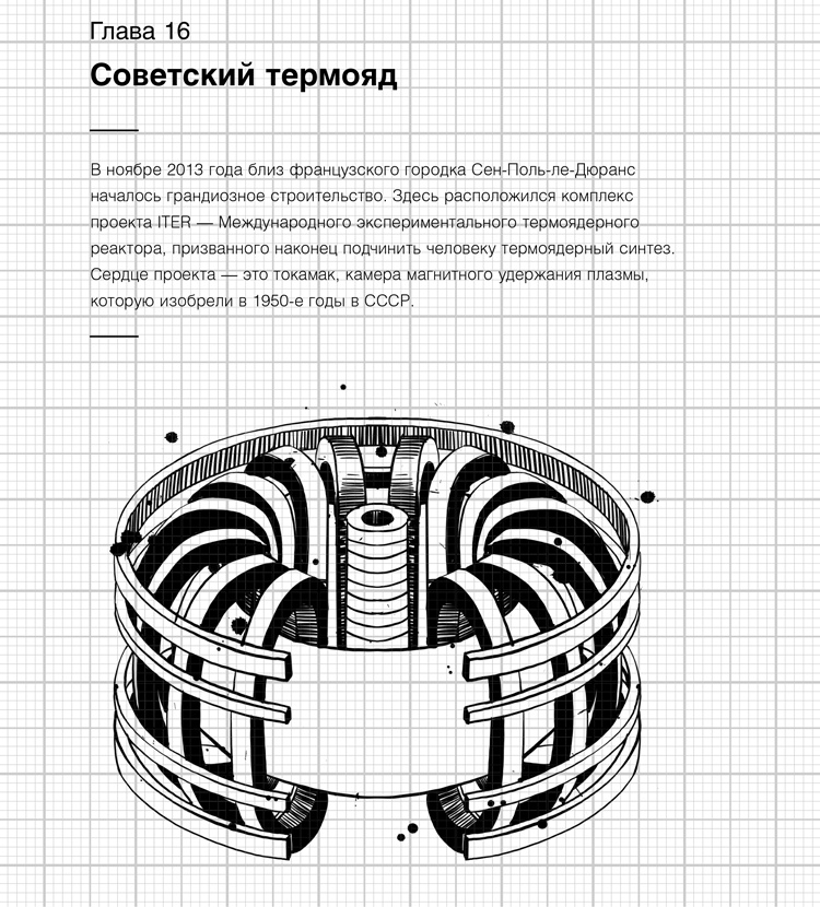 Изобретено в СССР Изобретено в СССР