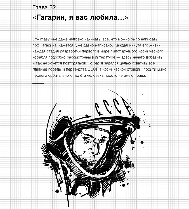 Изобретено в СССР Изобретено в СССР