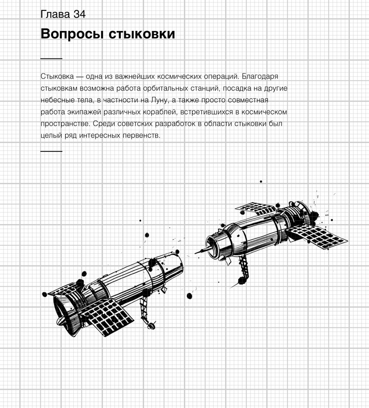 Изобретено в СССР Изобретено в СССР