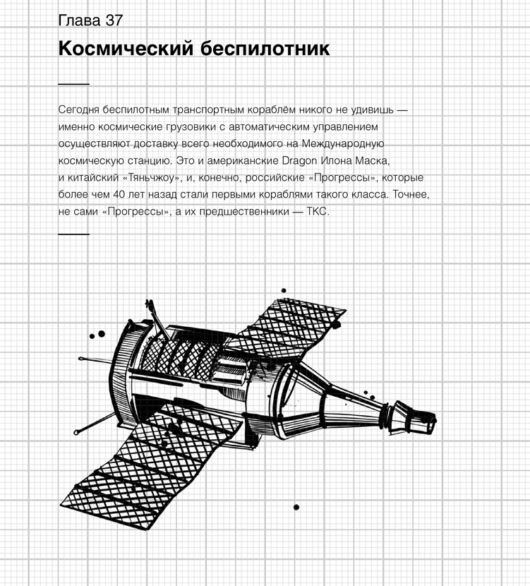 Изобретено в СССР Изобретено в СССР