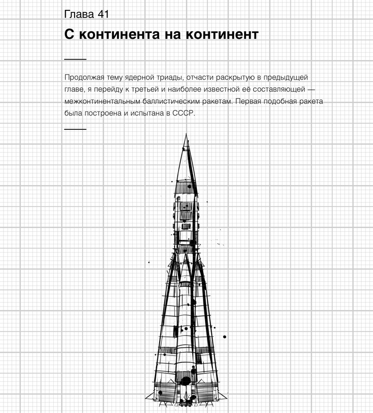 Изобретено в СССР Изобретено в СССР