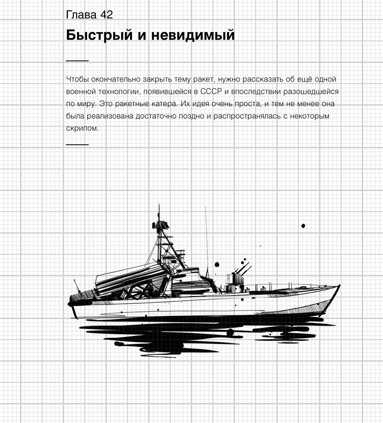 Изобретено в СССР