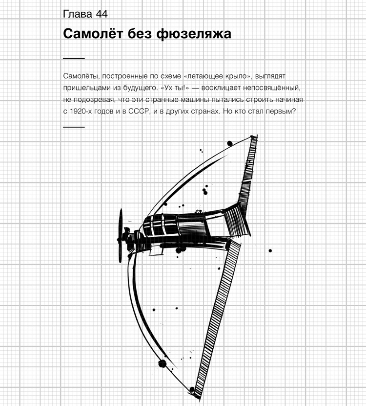 Изобретено в СССР Изобретено в СССР