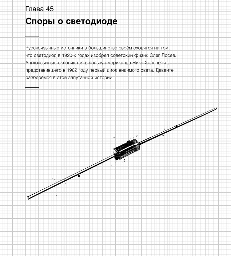 Изобретено в СССР Изобретено в СССР