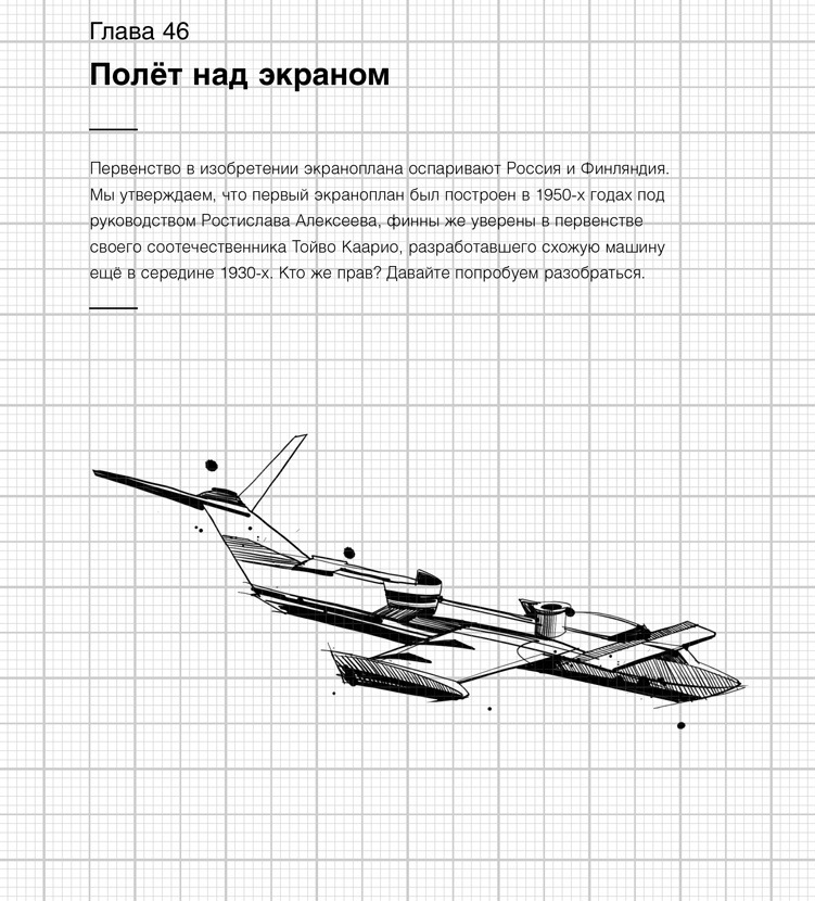 Изобретено в СССР Изобретено в СССР