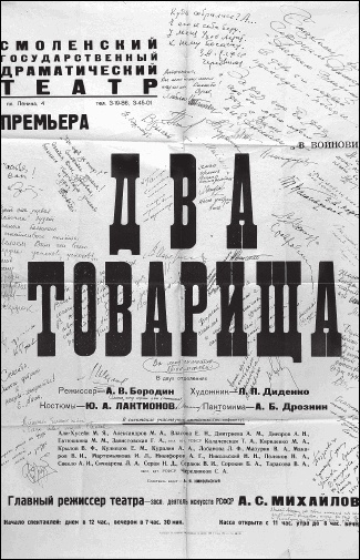 На берегах утопий На берегах утопий