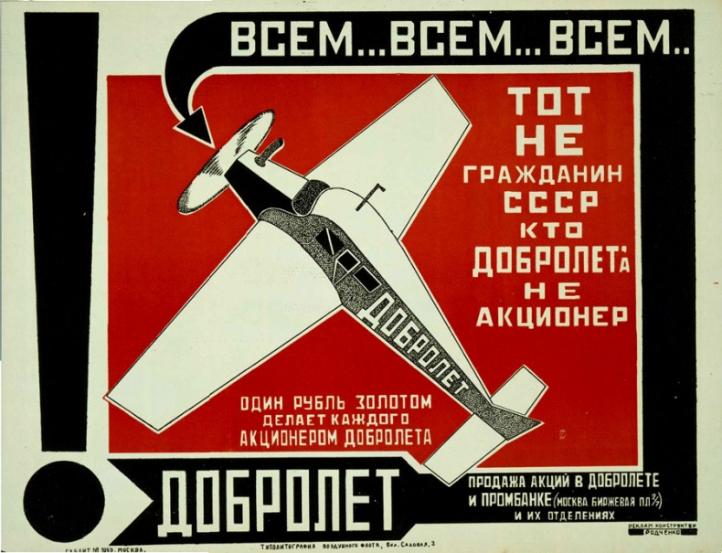 Цель жизни. Записки авиаконструктора Цель жизни. Записки авиаконструктора