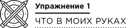 Уверенность Уверенность