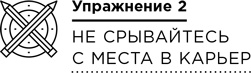 Уверенность Уверенность