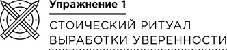 Уверенность Уверенность
