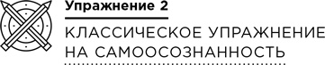 Уверенность Уверенность