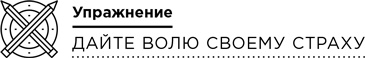Уверенность Уверенность