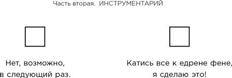 Уверенность Уверенность